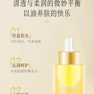 詩(shī)曼朵新品時(shí)光凝聚蘭花精粹油溶斑油潤養煥顏清爽不油膩精油臉部女新款 五瓶  換新款  比以前產(chǎn)品好用