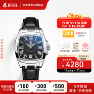 依波路（ERNEST BOREL）瑞表情侶全自動(dòng)機(jī)械原裝進(jìn)口方盤腕表傳奇系列送老公 37MM皮帶黑面銀針【中國(guó)限定款】 37mm