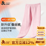 久歲伴兒童保暖褲女童秋冬加絨中厚含蠶絲褲棉毛褲防靜電校服打底褲秋褲