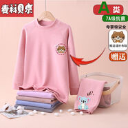 麥科貝爾（maycobell）兒童保暖內(nèi)衣套裝男童羊毛蠶絲秋衣秋褲女童中領(lǐng)雙面磨毛貼片睡衣 【粉色】+贈(zèng)縫補(bǔ)貼 退貨包運(yùn)費(fèi) 110 cm 推薦身高95-105