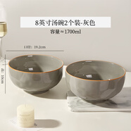 永司感陶瓷湯碗家用2025新款8寸大號大碗湯面碗泡面碗大容量湯盆 8英寸大湯碗2個(gè)-靜謐銀灰