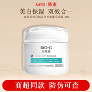 韓束（KAN’S）BIO-G高肌能雪白肌優(yōu)選套裝墨菊水乳化妝品護膚全套女 雪白肌補水晚安面膜150g