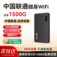 聯(lián)通隨身wifi6無(wú)線(xiàn)移動(dòng)wifi免插卡無(wú)線(xiàn)網(wǎng)卡便攜式熱點(diǎn)車(chē)載隨行校園網(wǎng)絡(luò )支持5G/4G設備上網(wǎng)全國通用流量