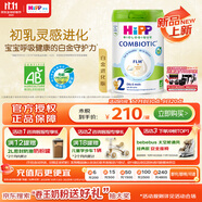 喜寶（HiPP）白金版 初乳益生菌FLM+GOS 歐盟有機(jī)嬰兒配方奶粉2段800g 德白