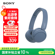 索尼（SONY）WH-CH520 頭戴式無(wú)線(xiàn)耳機 藍牙耳機 手機電腦筆記本網(wǎng)課游戲適用耳麥 禮物送女友男友學(xué)生 藍色