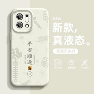 怡楓 適用OPPO Findx9手機殼新款國潮文字Findx9Pro液態(tài)硅膠平安順遂防摔超火全包男女保護套 真液態(tài)【古董白】平安順遂R白 Findx9