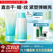 泊美新植物菁盈粹琉璃精華水乳套裝(60ml+50g)抗氧緊致抗皺淡紋滋潤型