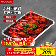 美廚（maxcook）304不銹鋼盤(pán)子方盤(pán) 加深方盤(pán)長(cháng)方形餐盤(pán) 燒烤托盤(pán)32cm MCFT2359