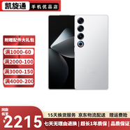 魅族21  魅族21Pro   二手5G手機 極窄四等邊直屏 驍龍8Gen3 2億像素 游戲拍照 【魅族21Pro】【隨機顏色】 12GB+512GB【贈送3c充電器】 99新