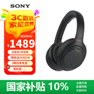 索尼（SONY）WH-1000XM4 頭戴式無(wú)線(xiàn)藍牙耳機 AI智能主動(dòng)降噪 1000XM3升級款 適用于網(wǎng)課送男女友禮物 WH-1000XM4 黑色