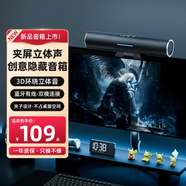聯(lián)想生態(tài)品牌異能者電腦音響隱藏夾式音箱多媒體臺式機(jī)桌面音響便攜小型有線藍(lán)牙電競游戲音箱K29 黑色