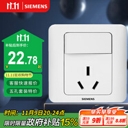 西門子（SIEMENS）開關(guān)插座 16A三孔帶開關(guān)插座 暗裝面板 遠(yuǎn)景雅白色5UB02021CC1