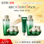 佰草集 【11.11搶購】太極水霜護膚套裝緊致保濕 啵啵水200ml+面霜50g