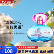 菲拉格慕藍色經(jīng)典男士夢中情人淡香水持久淡雅清新生日禮物 甜心魔力夢中情人女士EDT30ml