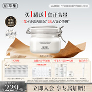 佰草集新七白美白清潔泥膜淡斑大白泥面膜500g【升級版】 涂抹式補水