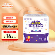 三只小豬Thethreepiggy3D輕薄半包拉拉褲XL碼18片(12-17KG)【品牌直供】