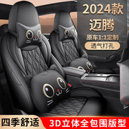 詩婉大眾邁騰汽車座套全包圍專用坐墊套一汽四季卡通座椅墊 高品質(zhì)-幻影黑 2024款邁騰B9300TSI尊享版/顯