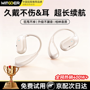 智國者【柏林之聲丨2025最新款】藍牙耳機掛耳式無(wú)線(xiàn)非骨傳導不入耳夾式運動(dòng)跑步降噪音超長(cháng)續航女士專(zhuān)用