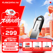 閃迪（SanDisk）512GB U盤 CZ73 安全加密 數(shù)據(jù)恢復 學習電腦辦公投標 小巧便攜 車載 大容量金屬優(yōu)盤