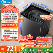美的（Midea）波輪洗衣機(jī)全自動家用 MB12L2 12公斤大容量 除螨 颶風(fēng)深層勁洗 隨心洗 以舊換新 家電國家補(bǔ)貼20%