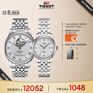 天梭（TISSOT）手表 力洛克系列情侶對表 機械情侶表鋼帶腕表商務(wù)表生日禮物