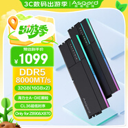 阿斯加特（Asgard）32GB(16GBx2) DDR5 8000 臺式機(jī)內(nèi)存條 女武神·瓦爾基里II代 RGB燈條 海力士A-die CL36 極夜黑