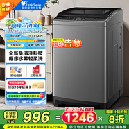 小天鵝（LittleSwan）波輪洗衣機全自動(dòng)家用大容量 強凈除螨安靜排名前十 免清洗不臟桶宿舍租房 以舊換新 政府家電補貼 【12KG直驅大容量】一級能效+不銹鋼內筒