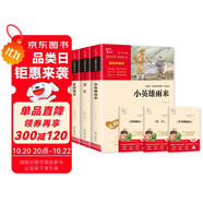全3冊(cè) 快樂讀書吧六年級(jí)上冊(cè)必讀課外閱讀書 小英雄雨來(lái) 愛的教育 童年 小學(xué)語(yǔ)文教材配套課外閱讀書目 贈(zèng)考點(diǎn)小冊(cè)子  五升六暑假閱讀書目萬(wàn)物復(fù)書六年級(jí)