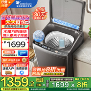 小天鵝波輪洗衣機全自動(dòng)家用10公斤大容量 阻尼玻璃門(mén) 不銹鋼內筒免清洗 24小時(shí)預約出租房宿舍 以舊換新 升級直驅變頻+水魔方防纏繞