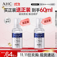 AHC 臻致B5玻尿酸水合精華原液30ml*2 護(hù)膚品 節(jié)日生日禮物送女友