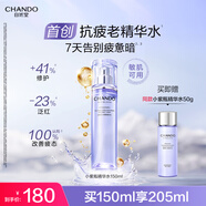 自然堂肌源修護(hù)小紫瓶精華水150ml抗疲老爽膚水緊致抗皺護(hù)膚品女中秋