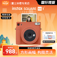 富士（FUJIFILM）instax SQ1拍立得相機一次成像方形構圖相機SQ 6升級版膠卷相機套餐含相紙【國行現貨】 赭石橙 套餐二【標配+10張相紙+束口袋+相冊+手繩肩帶】