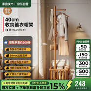 家逸實(shí)木臥室落地掛衣架家用小型衣架立式可移動(dòng)置物架衣帽架