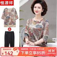 恒源祥中年媽媽裝春裝雪紡小衫兩件套裝中老年人女裝衣服印花七分袖T恤 米色套裝 2XL 【建議105-120斤】