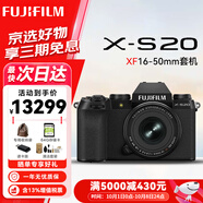 富士（FUJIFILM）xs20 x-s20 學(xué)生微單數碼相機 直播4KVlog攝影攝像照相機 單機身+16-50mm【新品特價(jià)】 基礎套餐