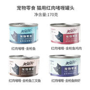 美滋元貓罐頭170g12罐小幼貓條成貓濕糧包貓咪零食貓罐頭整箱 紅肉罐-混合口味 12罐170g*12罐