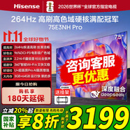 海信電視75英寸 一級(jí)能效 264Hz高刷 高色域 2.2重低音 智能Wi-Fi6 大內(nèi)存 國家補(bǔ)貼20% 75E3NH-PRO 75英寸 【咨詢客服更優(yōu)惠】