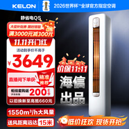 科龍空調3匹 海信出品 靜省電 新一級變頻冷暖柜機立式客廳家用以舊換新國家政府補貼KFR-72LW/QS1-X1A