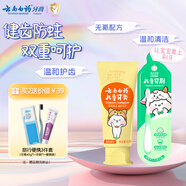 云南白藥（YUNNANBAIYAO）3-6歲兒童牙膏牙刷 益生菌 無氟清新口氣 香橙香型60g+兒童牙刷*1