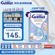 佳麗雅（Gallia）標(biāo)準(zhǔn)型 法國愛他美原裝進(jìn)口寶寶嬰幼兒奶粉3段830g  效期至2026.7