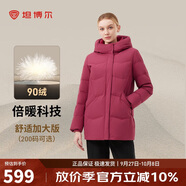 坦博爾羽絨服女中長(cháng)款連帽休閑媽媽款加厚外套510506D 錦洛紅 165 