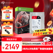 希捷（SEAGATE）NAS硬盤 8TB 私有云 256MB CMR垂直 靜音低耗 機械硬盤 希捷酷狼Pro 數(shù)據(jù)恢復服務(wù) ST8000NT001