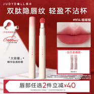橘朵（Judydoll）新升級大容量唇粉霜口紅隱唇紋圣誕節禮物送女生N14百搭櫻花粉
