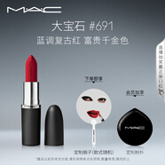 M.A.C魅可大子彈頭mac口紅啞光高級顯白#691RUBY WOO 教師節禮物女