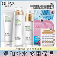 奧洛菲（OLEVA）水乳套裝敏感肌護膚品悅肌補水保濕滋潤修護溫和無(wú)刺激女化妝品 潔面+水+乳