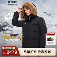 波司登（BOSIDENG）冬季極寒羽絨服鵝絨于適同款男女情侶款短款大毛領(lǐng)外套 黑色8056 1 M 165/88A 體重約120-140斤
