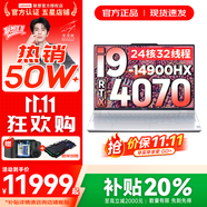 聯(lián)想拯救者Y9000P 2025年補(bǔ)貼 電競游戲筆記本電腦 AI元啟 滿血RTX5090獨(dú)顯可選 全新酷睿24核 旗艦i9 32G 1T 滿血4070 冰魄白 16英寸2.5K超清｜240Hz專業(yè)電競