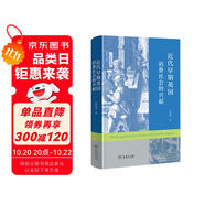 近代早期英國(guó)消費(fèi)社會(huì)的興起 從消費(fèi)視角解讀英國(guó)社會(huì)轉(zhuǎn)型為供給側(cè)改革提供歷史借鑒