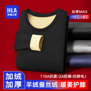 海瀾之家（HLA）保暖內衣男士秋衣秋褲男100%純棉抗菌防螨保暖線(xiàn)衣線(xiàn)褲打底套裝 360克加絨加厚羊毛蠶絲考拉絨套裝-黑色 3XL /185(體重170-190斤)