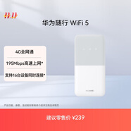 華為隨行WiFi 5 白色 【 Pura70上網(wǎng)好伴侶】4G全網(wǎng)通  195Mbps高速上網(wǎng)  隨身WiFi 移動(dòng)WiFi